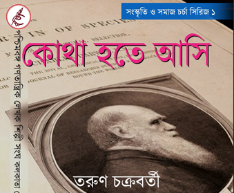 There are many variations of passages available